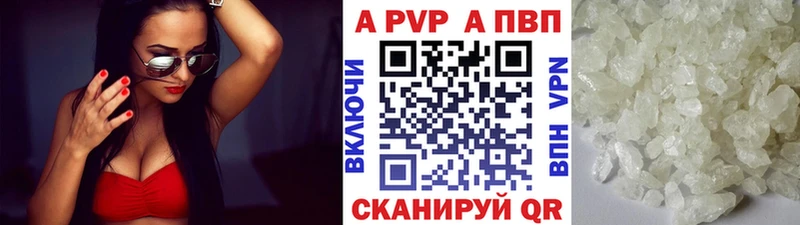 A-PVP мука  где купить наркотик  Кукмор 