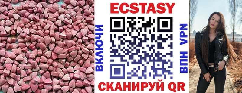 ЭКСТАЗИ 250 мг закладки Кукмор