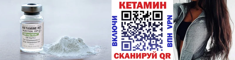 КЕТАМИН ketamine  МЕГА как зайти  Кукмор 